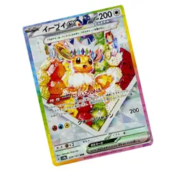 Pokemon Cards Game - Eevee ex SAR 224/187 sv8a Terastal Festival - Image 3