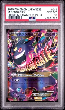 [Used] PSA10 2014 M Gengar Ex #034/088 Pokemon XY Phantom Gate 1st Edition Japan - Image 1