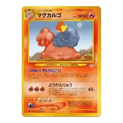 Magcargo No. 219 Neo Revelation JAPANESE Vintage WOTC Pokemon Card TCG Near Mint - Image 1