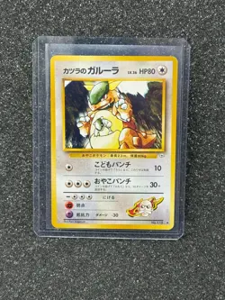 Pokemon TCG Gym Heroes #115 Blaine's Kangaskhan Japanese NM - Image 1