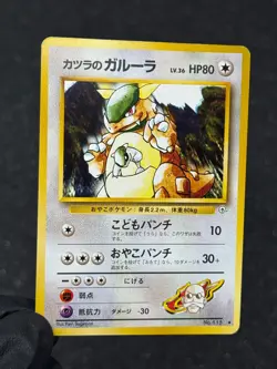 Pokemon TCG Gym Heroes #115 Blaine's Kangaskhan Japanese NM - Image 3