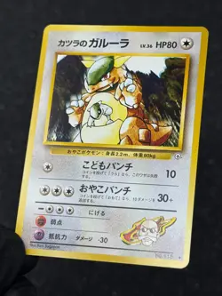 Pokemon TCG Gym Heroes #115 Blaine's Kangaskhan Japanese NM - Image 5