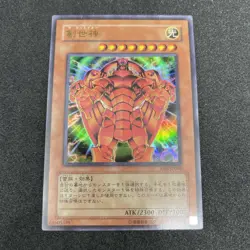 yugioh The Creator RDS-JP005 ultra japnese - Image 1