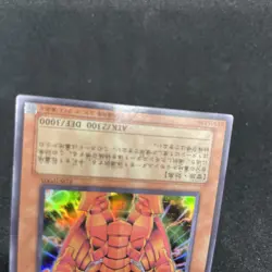 yugioh The Creator RDS-JP005 ultra japnese - Image 4