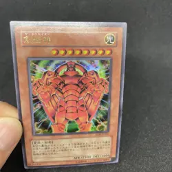 yugioh The Creator RDS-JP005 ultra japnese - Image 5