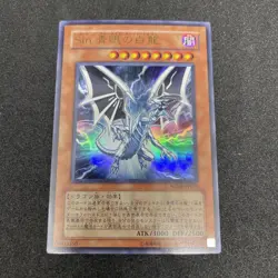 yugioh Malefic Blue-Eyes White Dragon WJMP-JP014 ultra japnese - Image 1