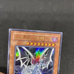yugioh Malefic Blue-Eyes White Dragon WJMP-JP014 ultra japnese - Image 3