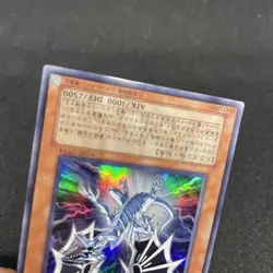 yugioh Malefic Blue-Eyes White Dragon WJMP-JP014 ultra japnese - Image 4