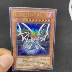 yugioh Malefic Blue-Eyes White Dragon WJMP-JP014 ultra japnese - Image 5