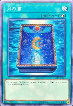 Yugioh Card ST19-JP027 Book of Moon | Normal Japanese - Image 1