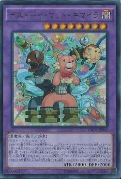 Yugioh Card CROS-JP043 Frightfur Chimera | Ultimate Japanese - Image 1