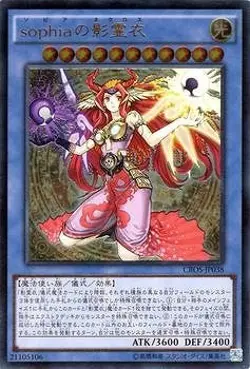 Yugioh Card CROS-JP038 Nekroz of Sophia | Ultimate Japanese - Image 1