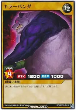 Yugioh Card B221-JP010 Frenzied Panda | Normal Japanese - Image 1