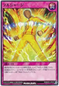 Yugioh Card B223-JP010 Full Jersey | Normal Japanese - Image 1