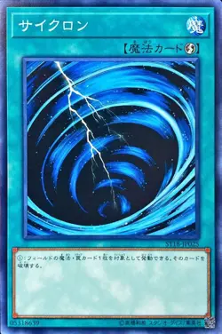 Yugioh Card ST18-JP025 Mystical Space Typhoon | Normal Japanese - Image 1