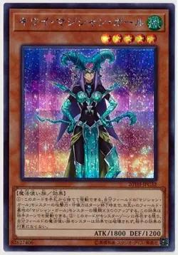 Yugioh Card 20TH-JPC32 Kiwi Magician Girl | Secret Japanese - Image 1