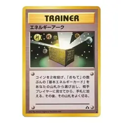 Energy Ark 75/75 Neo Discovery JAPANESE Vintage Trainer WOTC Pokemon Card TCG NM - Image 1