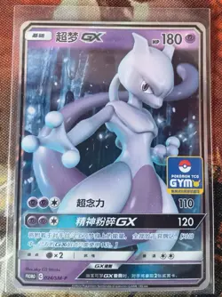 Pokemon S-Chinese IN STOCK Card Sun&Moon GYM Promo 024/SM-P Mewtwo-GX Holo Mint - Image 1
