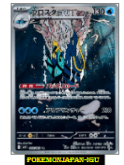 Clawitzer AR 068/063 Pokemon Card M1S Mega Symphonia Japanese MEGA Game NM Japan - Image 1