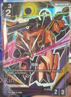 Chinese-LaGOWE GD01-050 R+ GUNDAM CARD GAME TCG Alternate Art Parallel Rare #XXI - Image 1