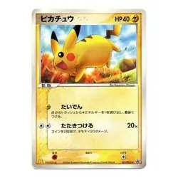 Pikachu 123/PCG-P McDonald's Promo 2006 JAPANESE Vintage Pokemon Card TCG EXC LP - Image 1