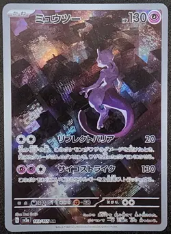 Mewtwo AR 183/165 SV2a 151 Japanese Pokemon Card TCG Near Mint - Image 1