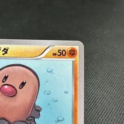 Diglett 023/XY-P Promo Gym Promotional 2014 HP50 Japanese Pokemon Card #4B34 - Image 2