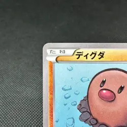 Diglett 023/XY-P Promo Gym Promotional 2014 HP50 Japanese Pokemon Card #4B34 - Image 3