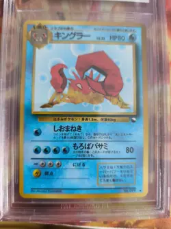 Pokemon Card Japanese Vending expansion sheet BGS Beckett 8.5 Kingler Glossy - Image 3