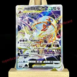 Pokemon TCG S-Chinese Card Sword & Shield CS5DC-161 Deoxys VSTAR Holo Rare - Image 1
