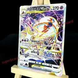 Pokemon TCG S-Chinese Card Sword & Shield CS5DC-161 Deoxys VSTAR Holo Rare - Image 2