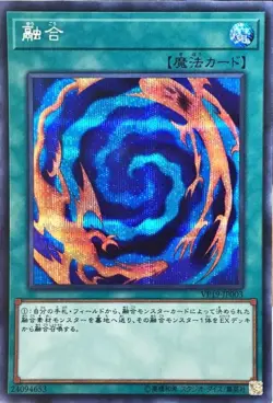 Yugioh Card VP19-JP003 Polymerization | Secret Japanese - Image 1