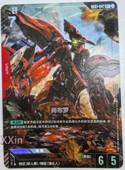Chinese-Shamblo GD01-047 R+ GUNDAM CARD GAME TCG Alternate Art Parallel #XXIN - Image 1