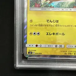 PSA 10 Pokemon Card Pikachu SM0 Pikachu and New Friends 004/004 - Image 4