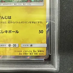 PSA 10 Pokemon Card Pikachu SM0 Pikachu and New Friends 004/004 - Image 5