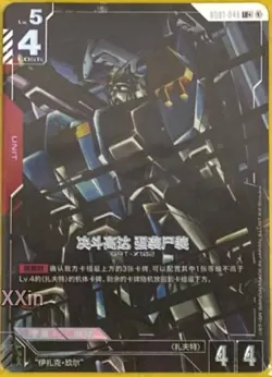 Chinese-Duel Gundam Assault Shroud GD01-045 LR+ GUNDAM CARD GAME TCG #XXIN - Image 1