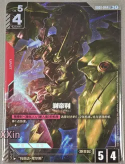 Chinese-Kshatriya GD01-044 LR+ GUNDAM CARD GAME TCG Alternate Art Parallel #XXIN - Image 1