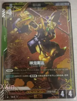 Chinese-SHENLONG GUNDAM GD01-029 R+ GUNDAM CARD GAME TCG Art Parallel #XXIN - Image 1