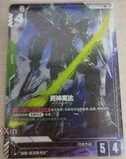 Chinese-Gundam Deathscythe GD01-025 LR+ GUNDAM CARD GAME TCG Alternate Art #XXIN - Image 1