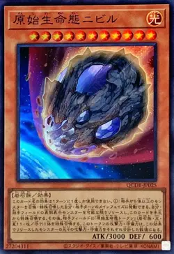 Yugioh Card QCDB-JP025 Nibiru the Primal Being | Super Japanese - Image 1