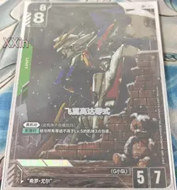 Chinese-Wing Gundam Zero LR+ GD01-024GUNDAM CARD GAME TCG Art Parallel #XXIN - Image 1