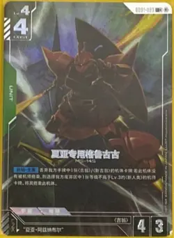Chinese-Char's Gelgoog LR+ GD01-023 GUNDAM CARD GAME TCG Art Parallel #XXIN - Image 1