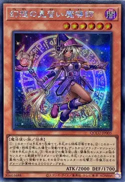 Yugioh Card QCCU-JP005 Apprentice Illusion Magician | Secret Japanese - Image 1