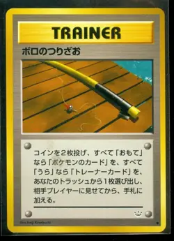 Old Rod 64/64 Neo Revelation JAPANESE Vintage WOTC Pokemon Card TCG Near Mint NM - Image 1