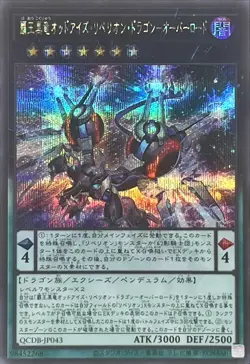 Yugioh Card QCDB-JP043 Odd Eyes Rebellion Dragon Overlord | Secret Japanese - Image 1
