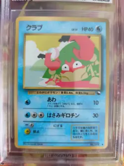 Pokemon Card Japanese Vending expansion sheet BGS Beckett 8.5 Krabby Glossy - Image 3
