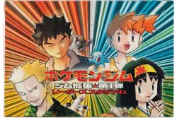 Brock's Training Method 106/132 Gym Heroes JAPANESE Vintage WOTC Pokemon Card NM - Image 5