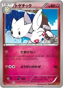 Togetic 037/078 1ST EDITION Roaring Skies JAPANESE Pokemon Card TCG Near Mint NM - Image 1