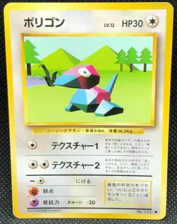 Porygon No. 137 Base Set JAPANESE Vintage 1996 WOTC Pokemon Card Near Mint NM - Image 1