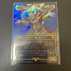 MTG Kefka M 0543 Court Mage Surge Foil FINAL FANTASY Japanese - Image 1